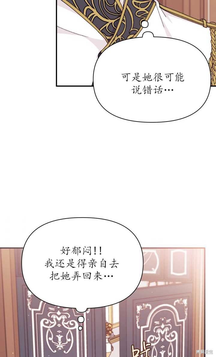 第31话77