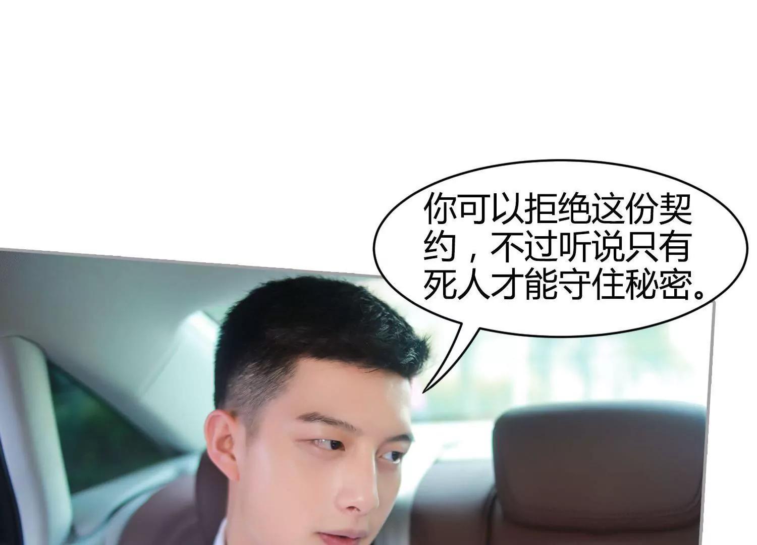 第1话  签订契约，有点突然！104
