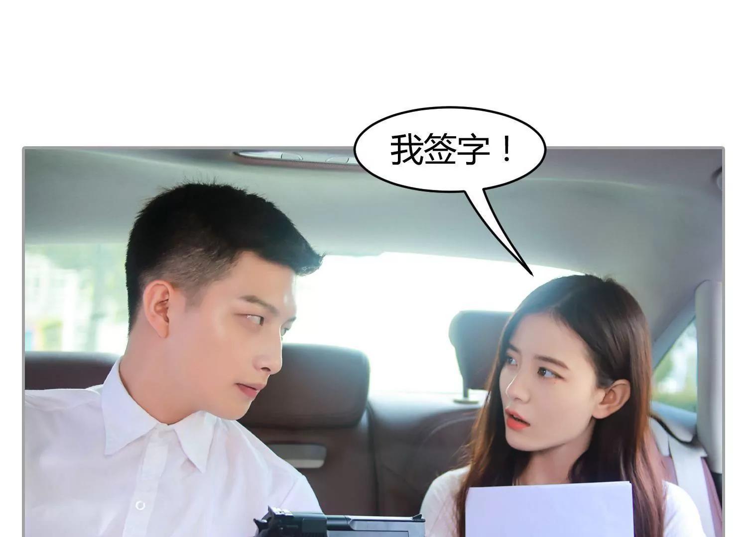第1话  签订契约，有点突然！120