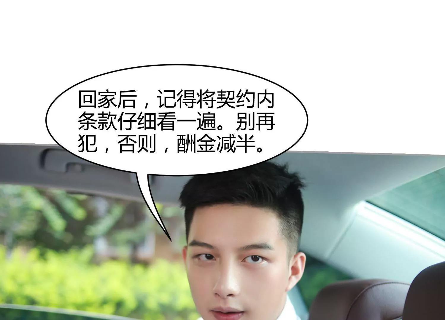 第1话  签订契约，有点突然！138