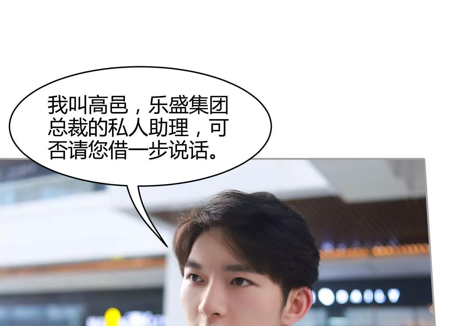 第1话  签订契约，有点突然！29