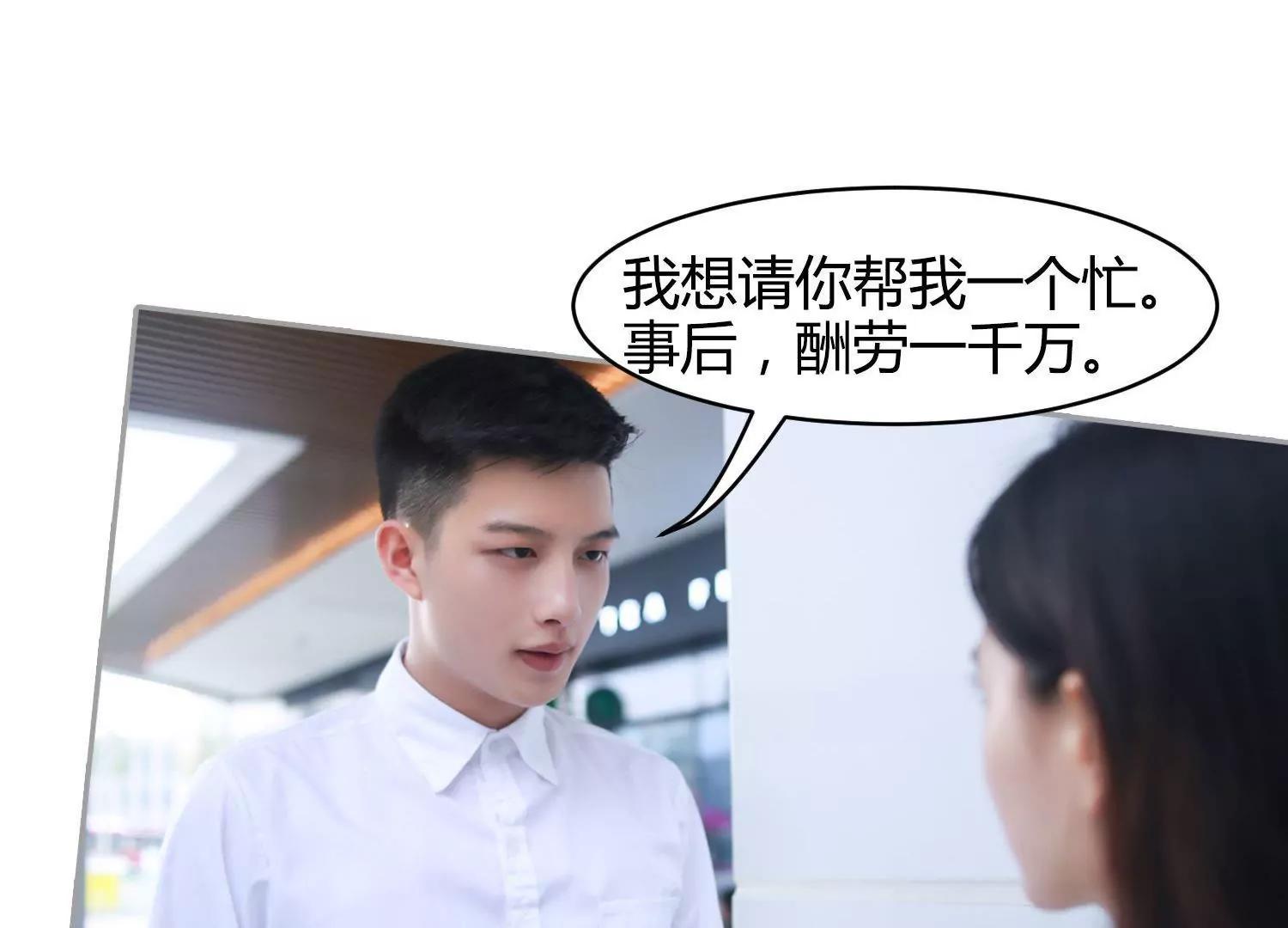 第1话  签订契约，有点突然！70