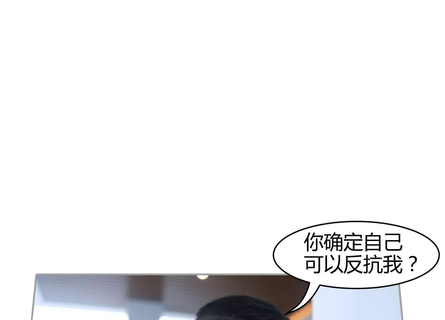 第1话  签订契约，有点突然！74