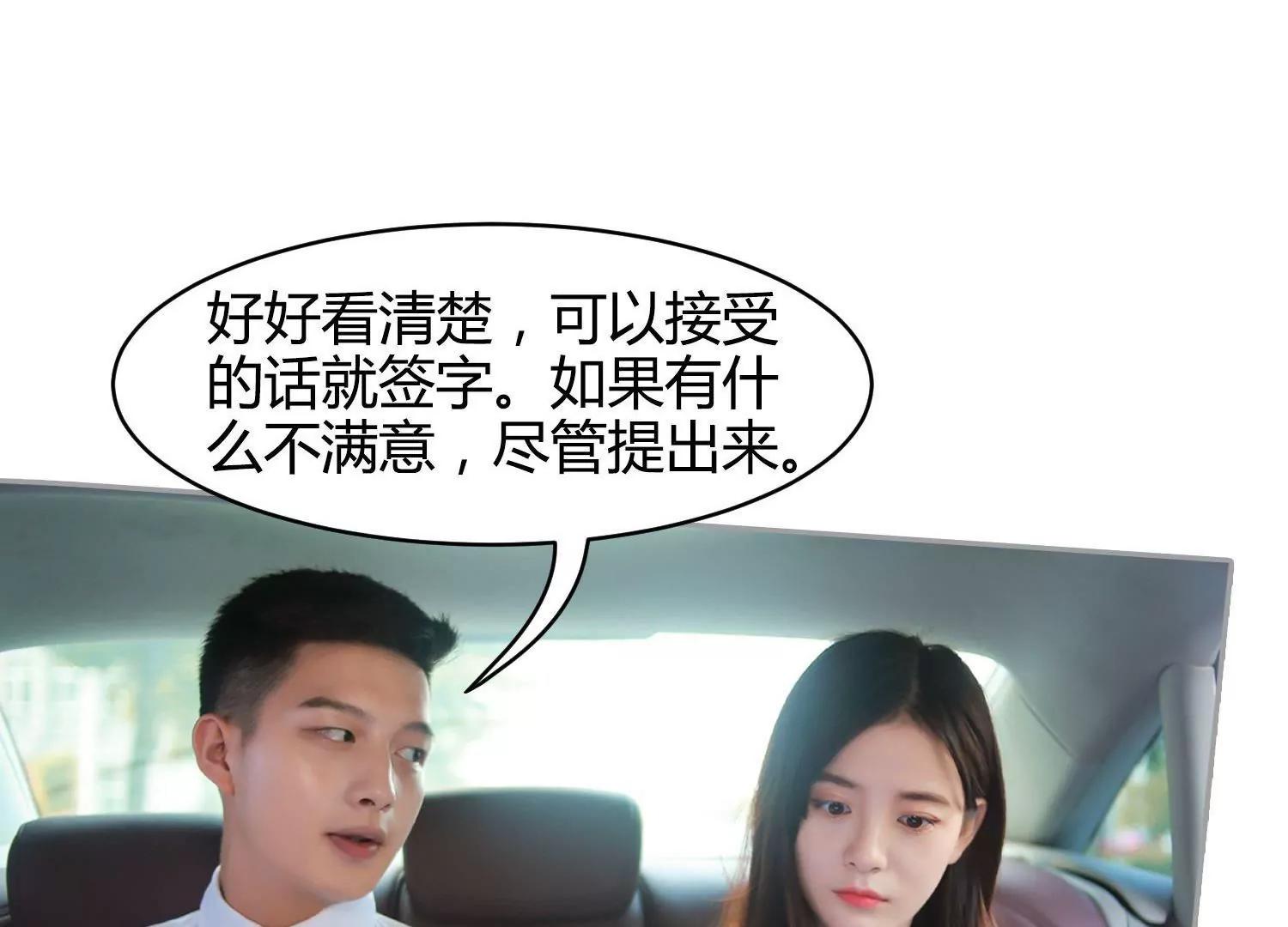 第1话  签订契约，有点突然！90