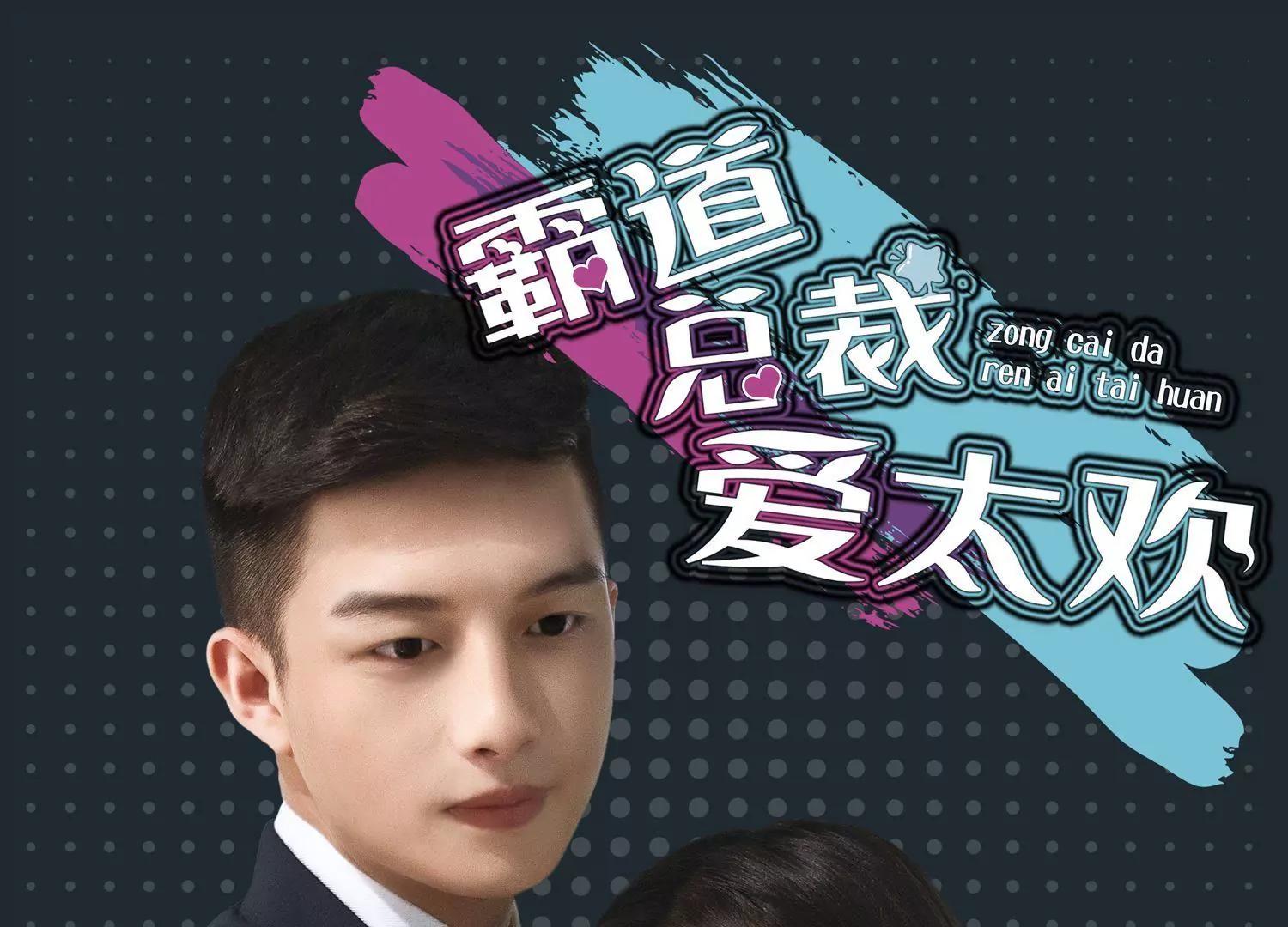 第22话  总裁女朋友，有点苏！0