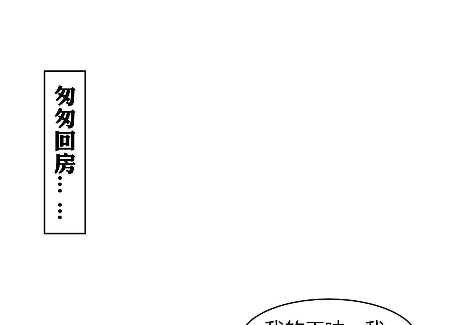 第22话  总裁女朋友，有点苏！42