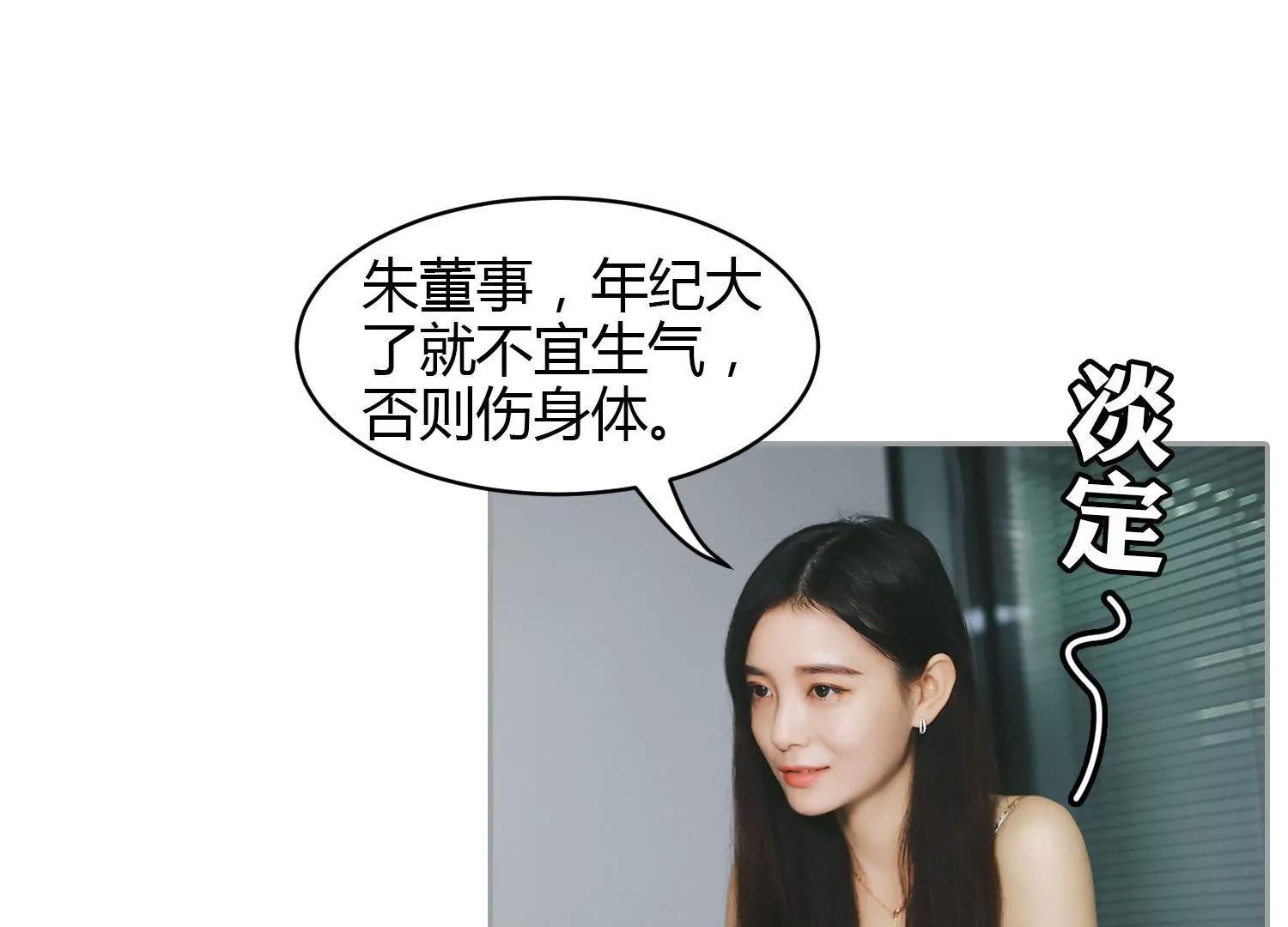 第25话  将计就计，有点计谋！28
