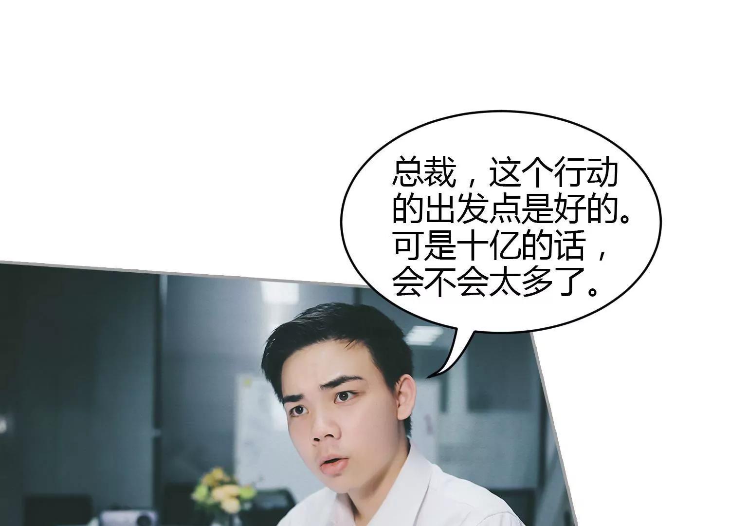 第25话  将计就计，有点计谋！50