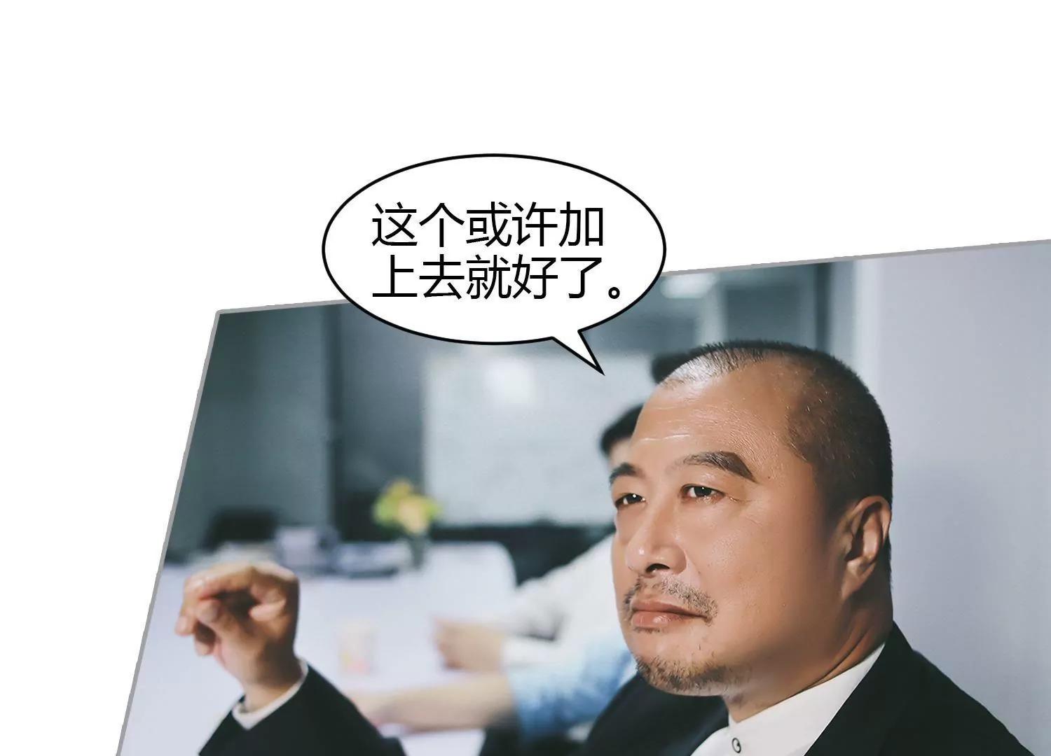 第25话  将计就计，有点计谋！7