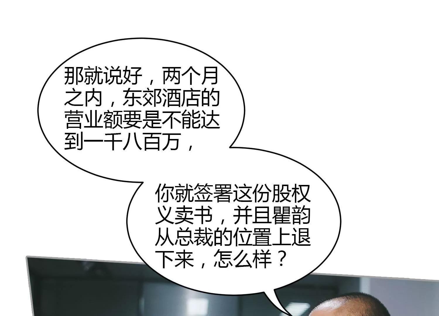 第25话  将计就计，有点计谋！73
