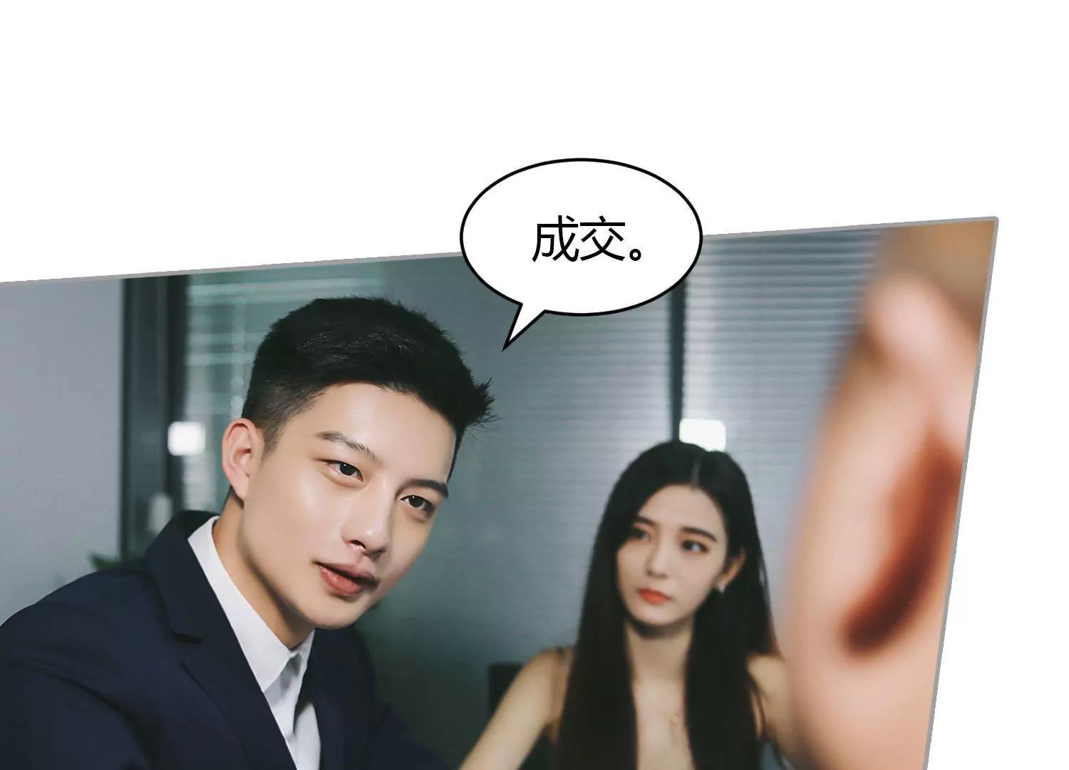 第25话  将计就计，有点计谋！78