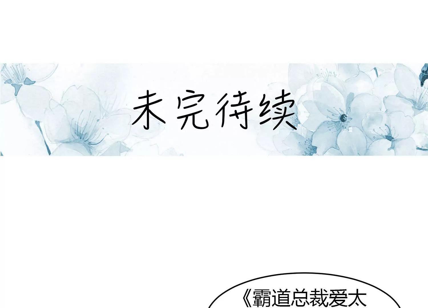 第25话  将计就计，有点计谋！80