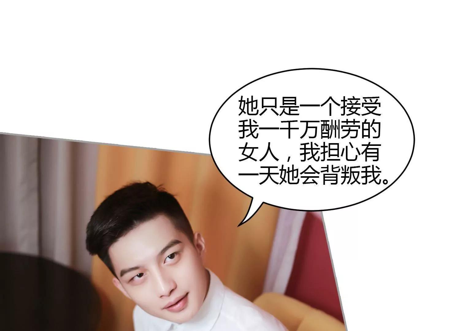 第30话  商人的算计，有点狠！19