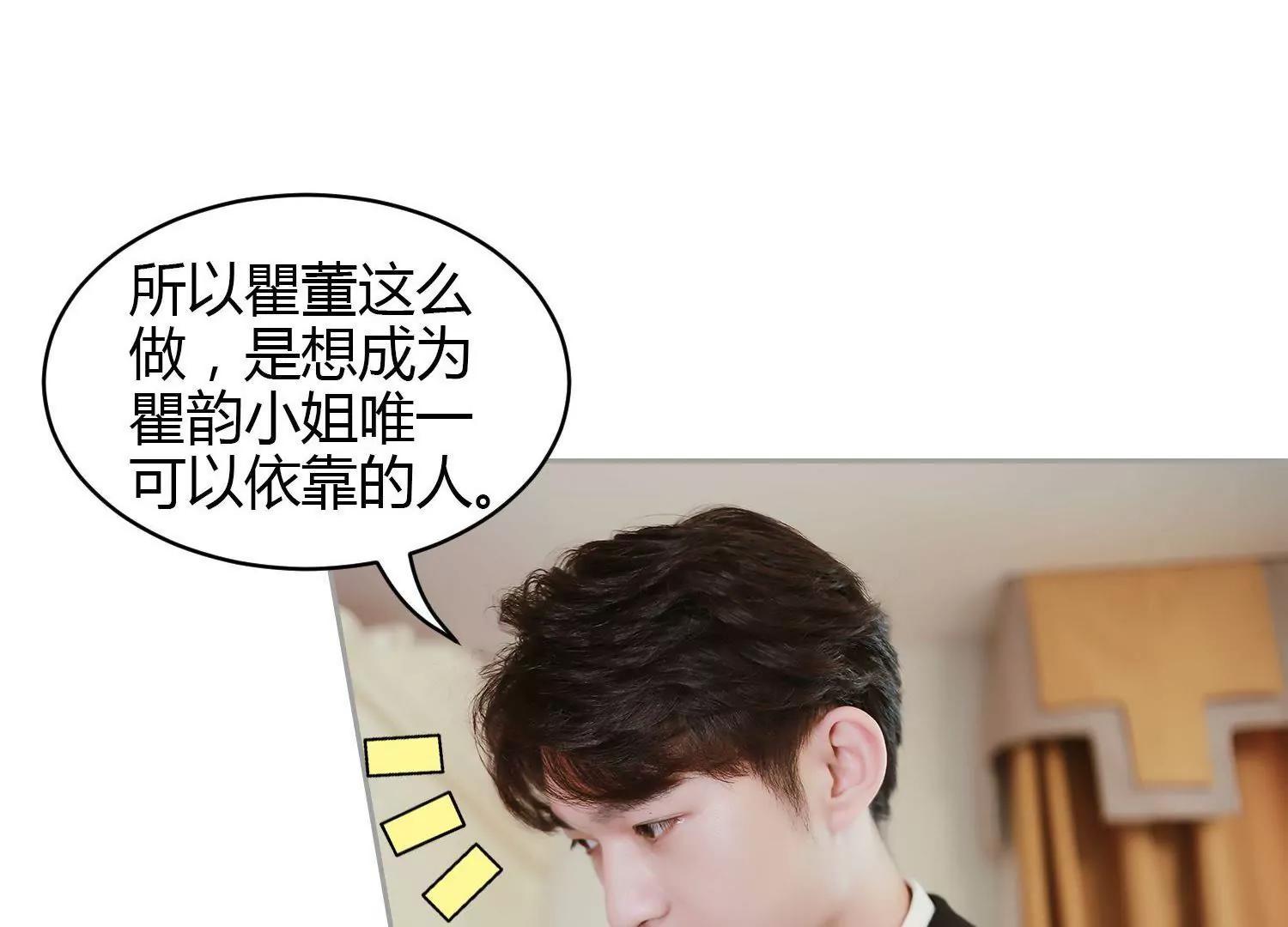 第30话  商人的算计，有点狠！21