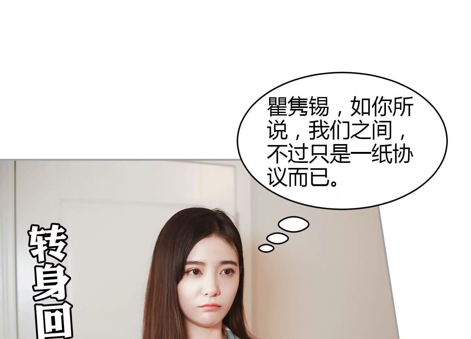 第30话  商人的算计，有点狠！27