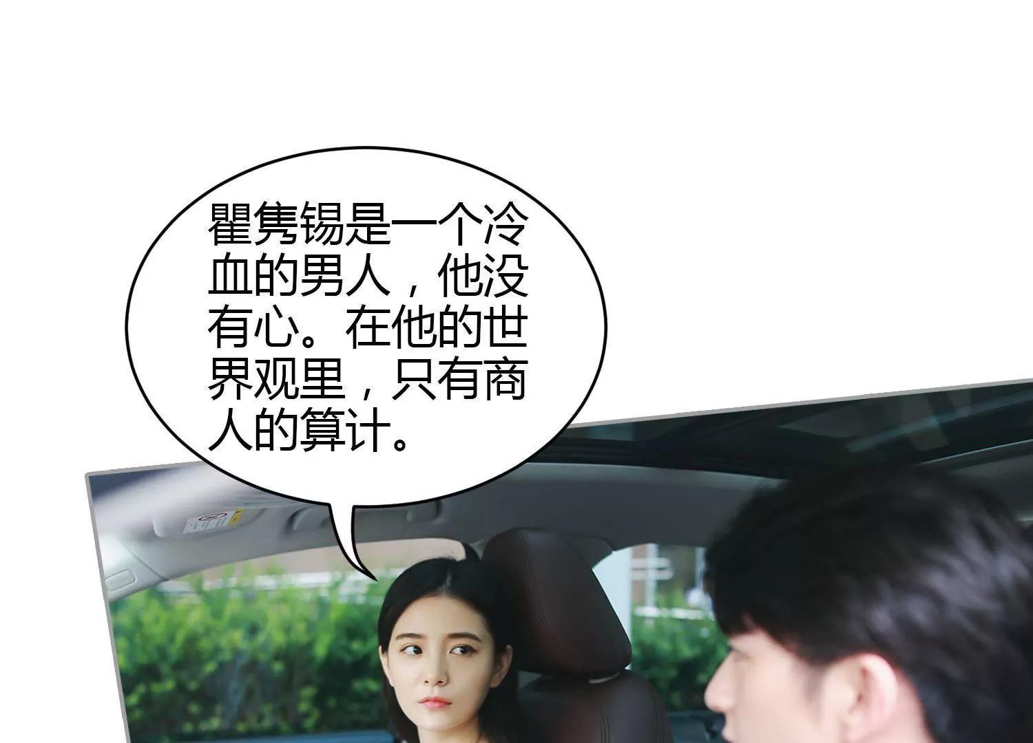 第30话  商人的算计，有点狠！60