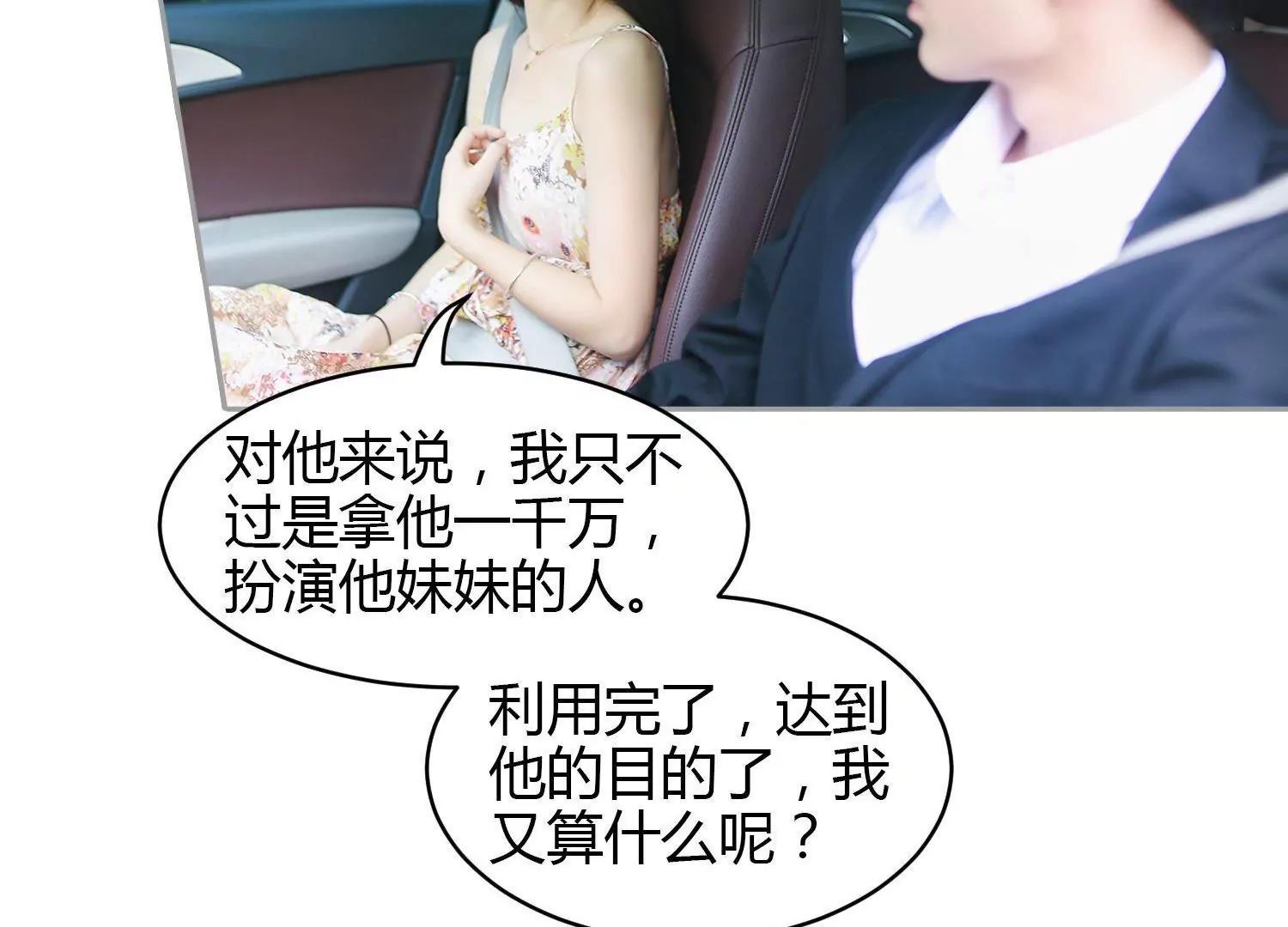 第30话  商人的算计，有点狠！61