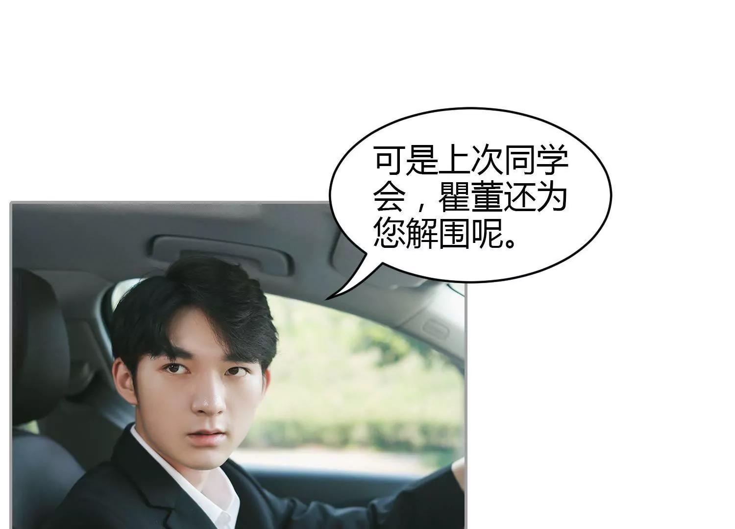 第30话  商人的算计，有点狠！63