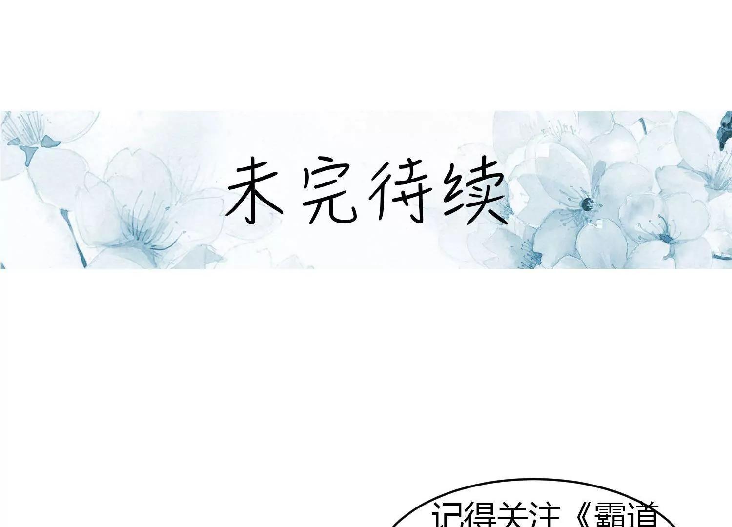 第30话  商人的算计，有点狠！71