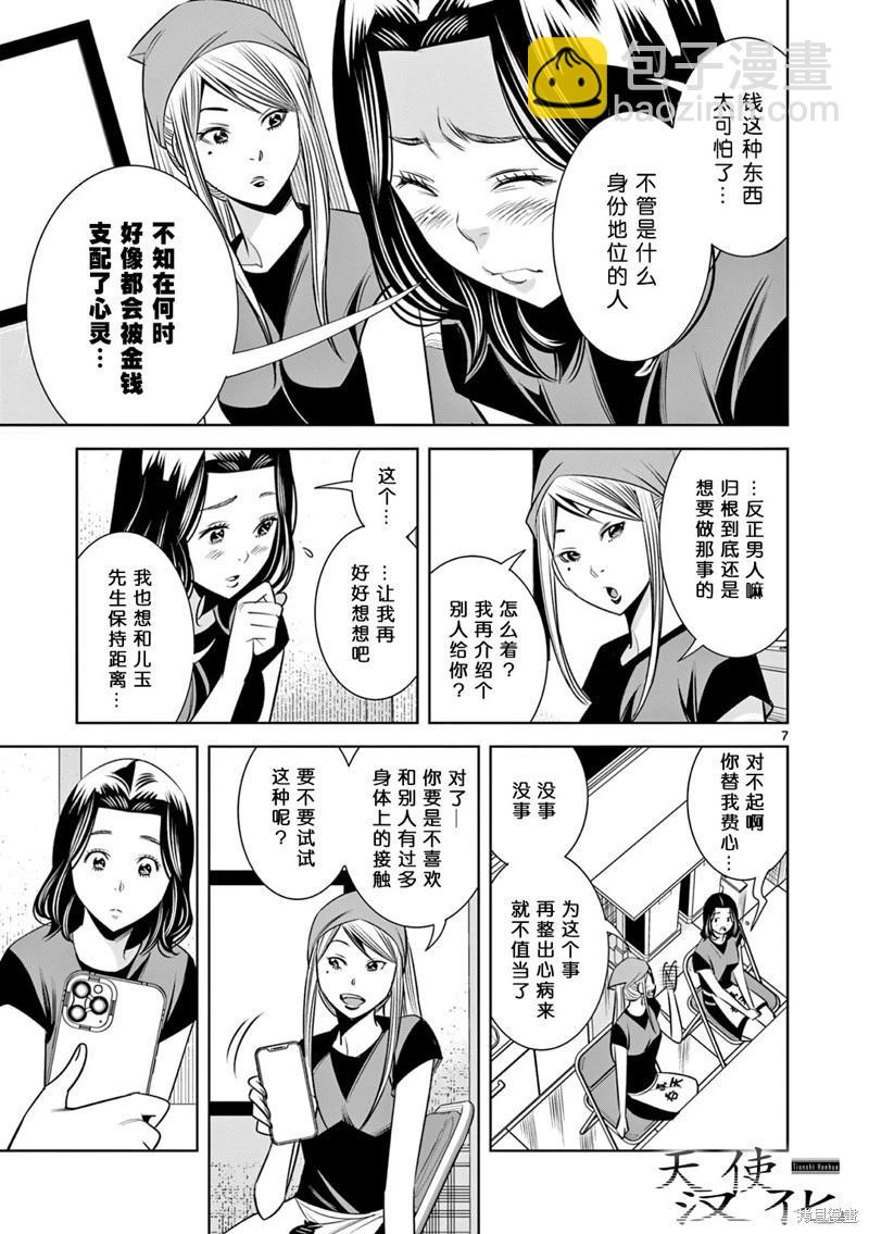 第17话6