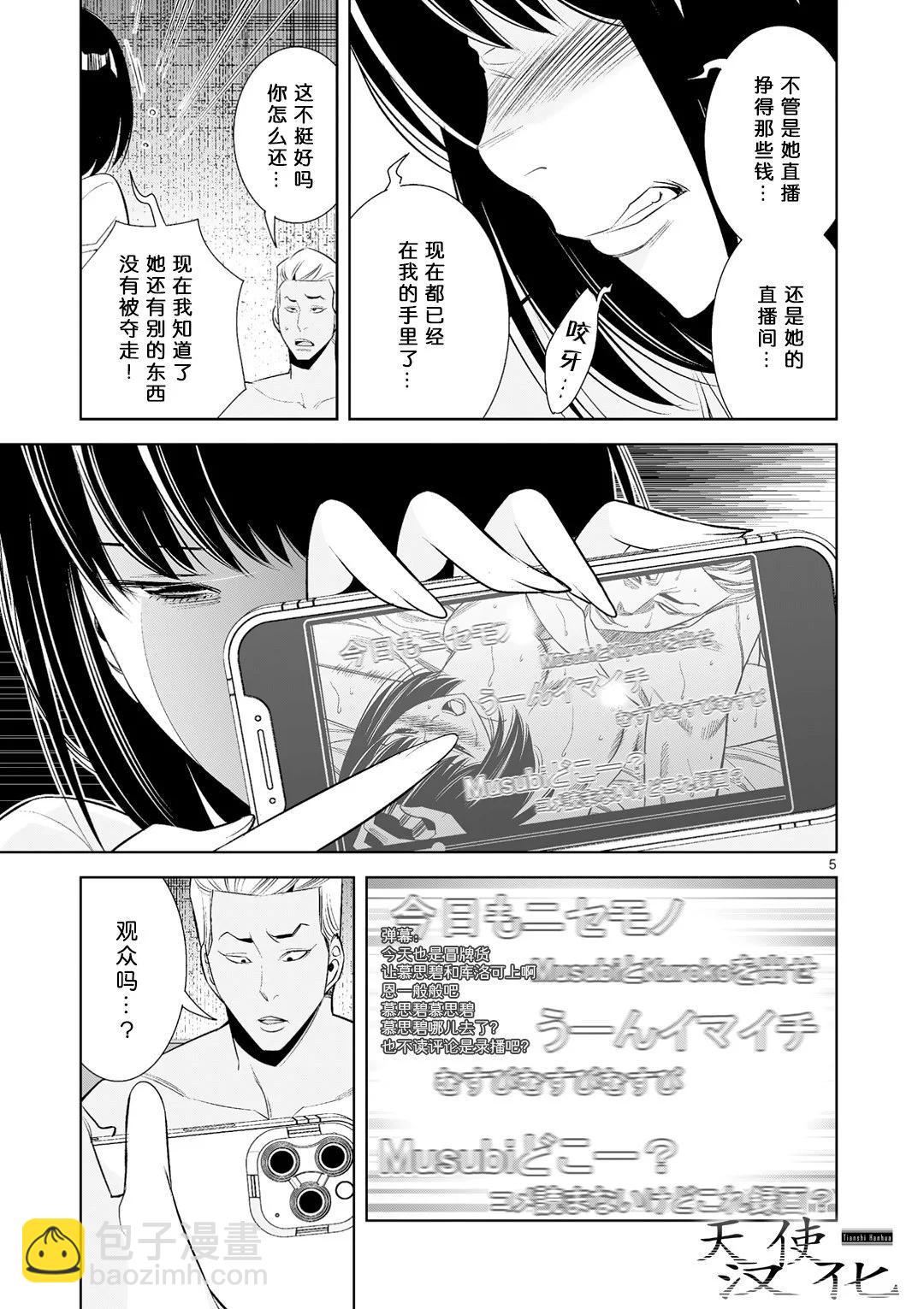 第32话4