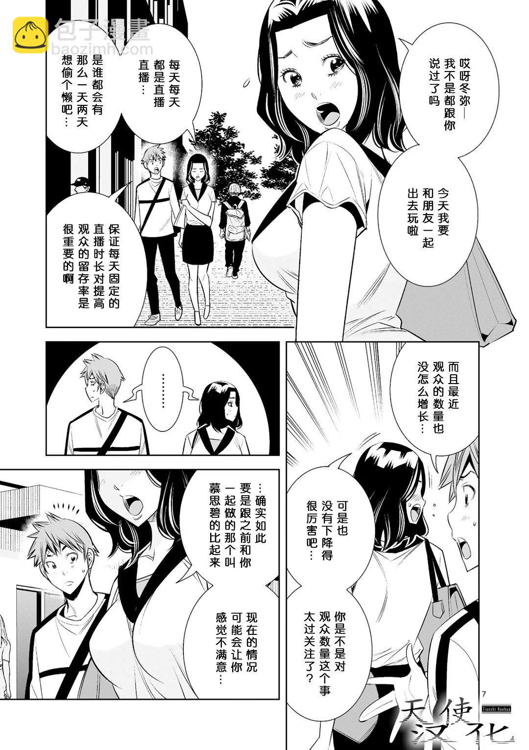 第32话6
