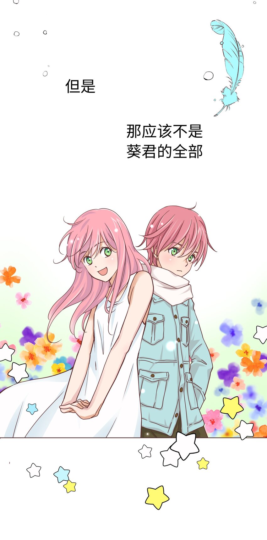 17 第十七话23
