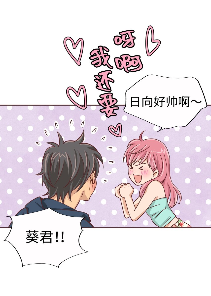 17 第十七话36