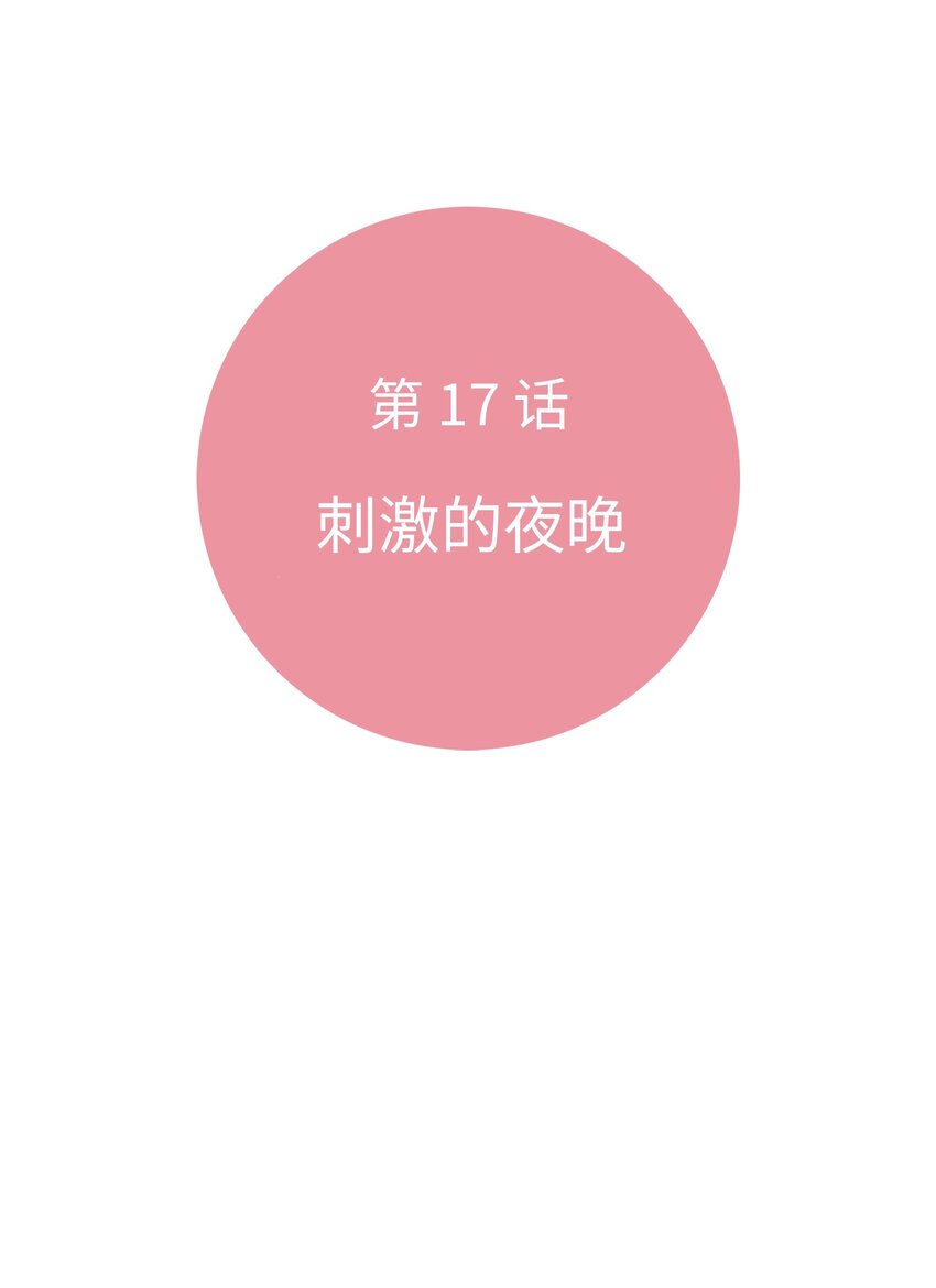 17 第十七话4