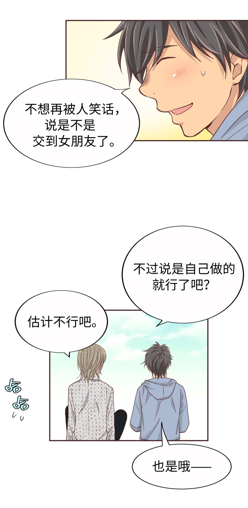 18 第十八话43