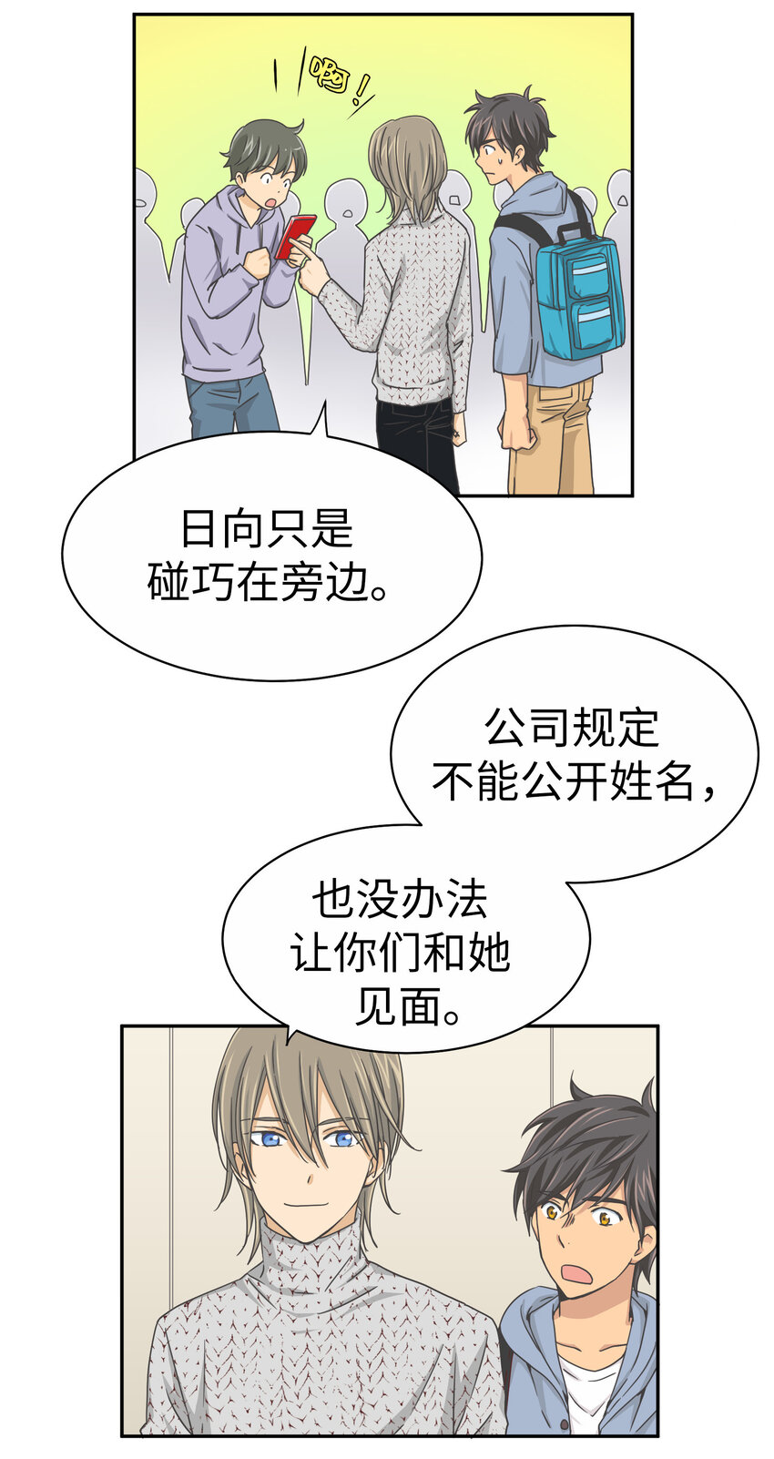 19 第十九话11