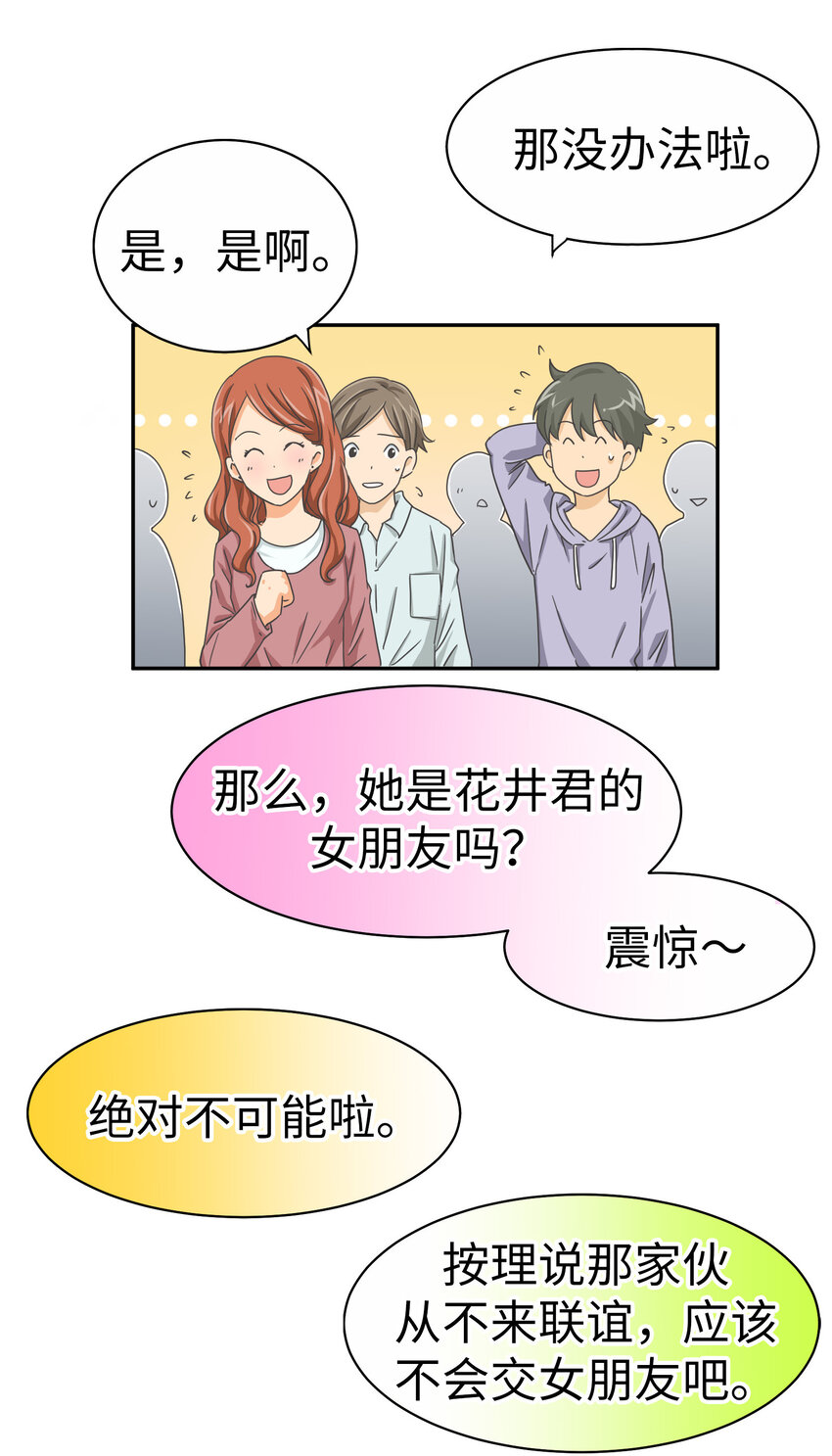 19 第十九话14