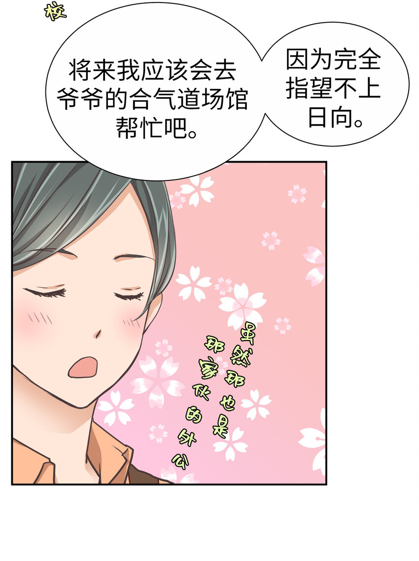 19 第十九话27