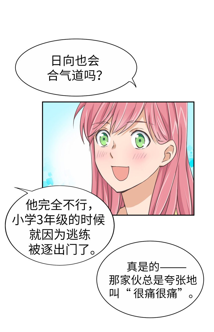 19 第十九话28