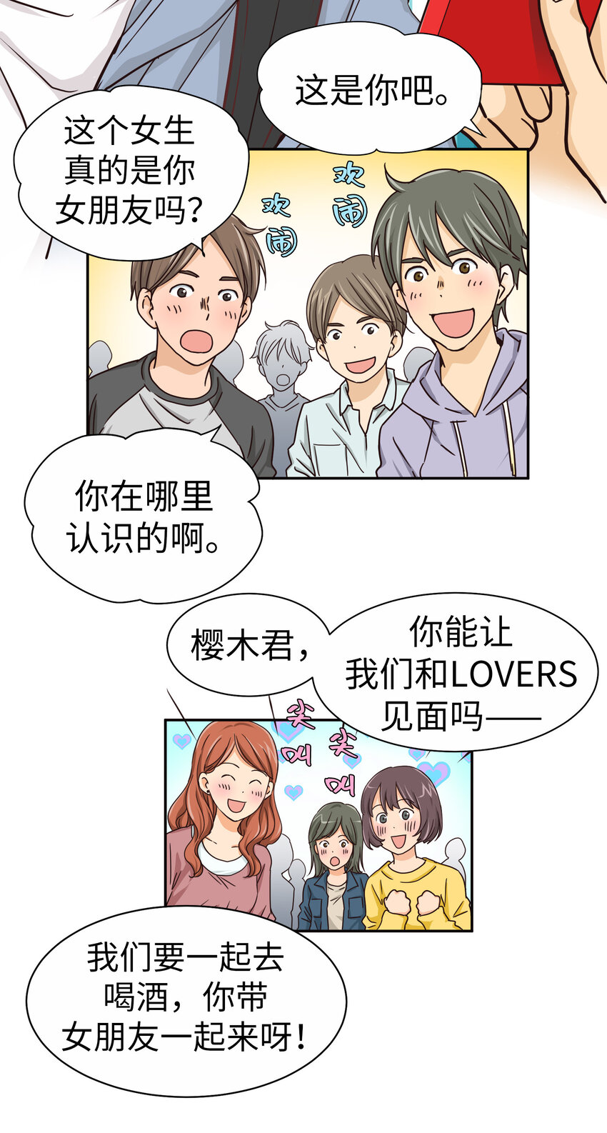 19 第十九话6
