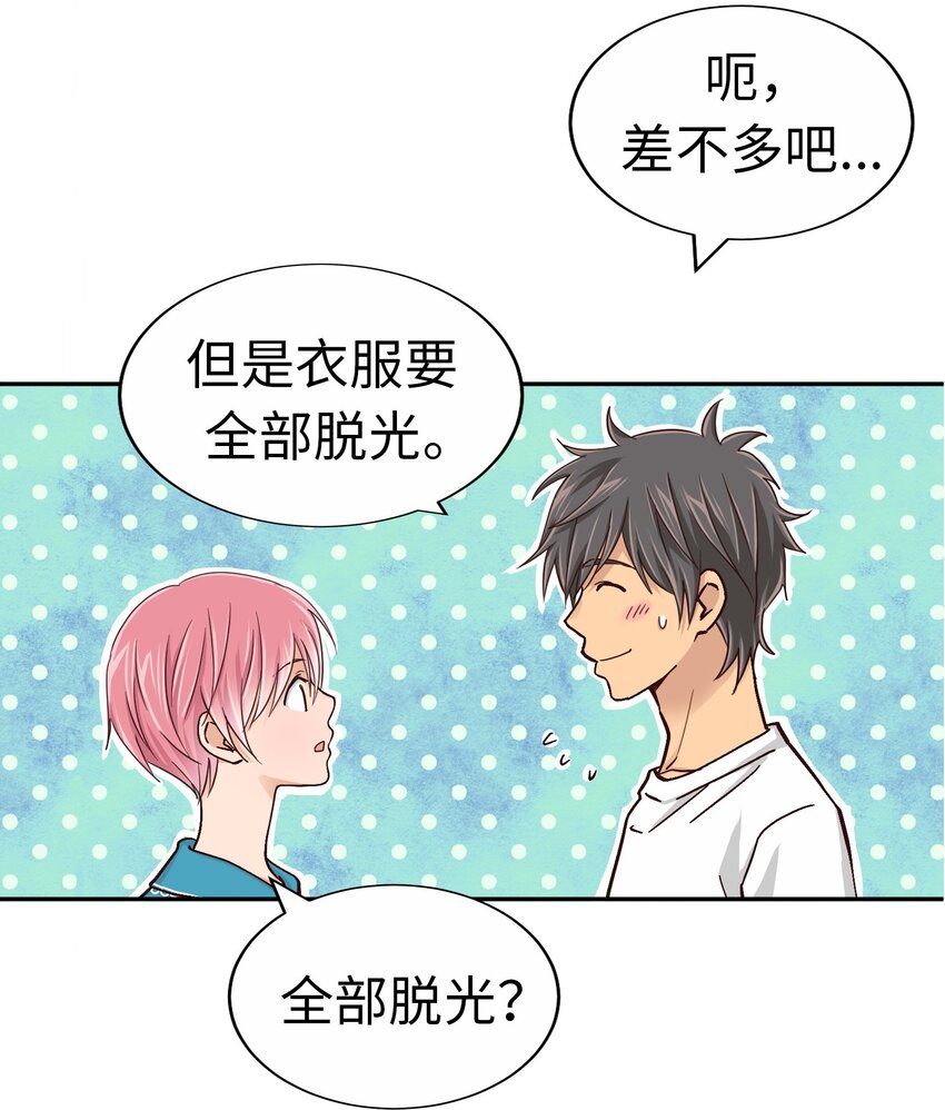 27 第二十七话25