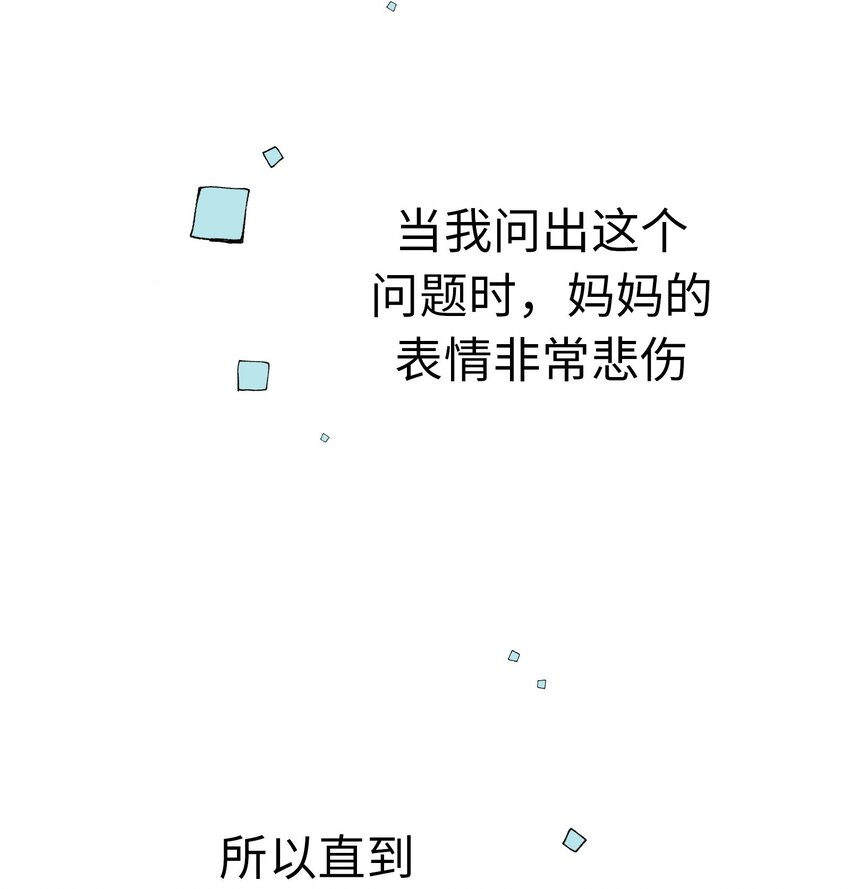 27 第二十七话5