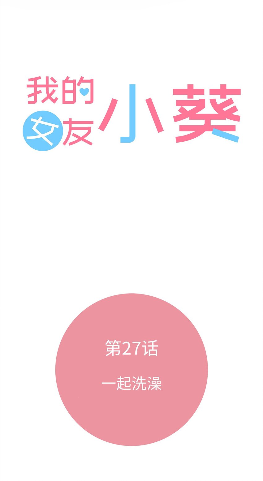 27 第二十七话8