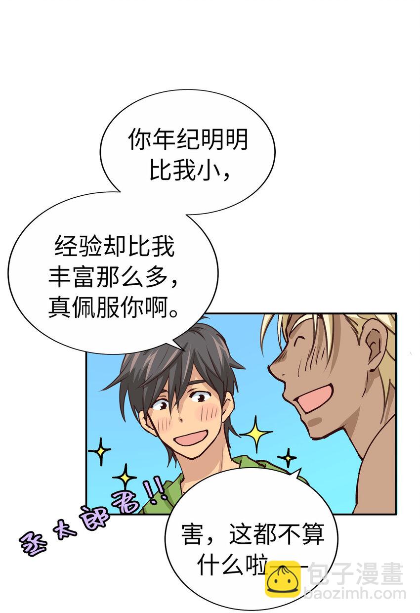47 别愁眉苦脸的19
