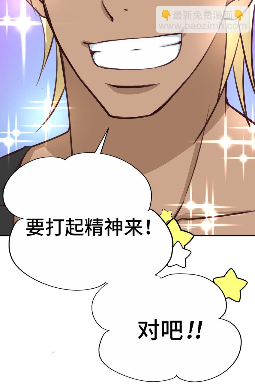 47 别愁眉苦脸的48