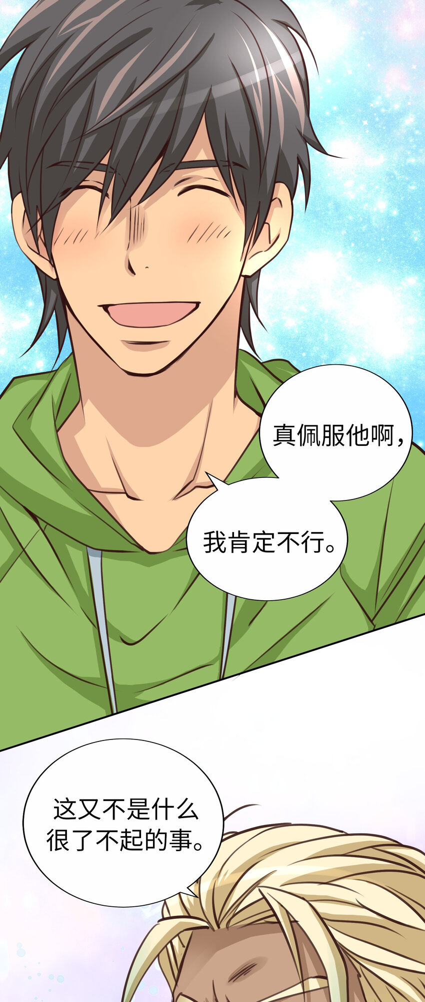 47 别愁眉苦脸的8