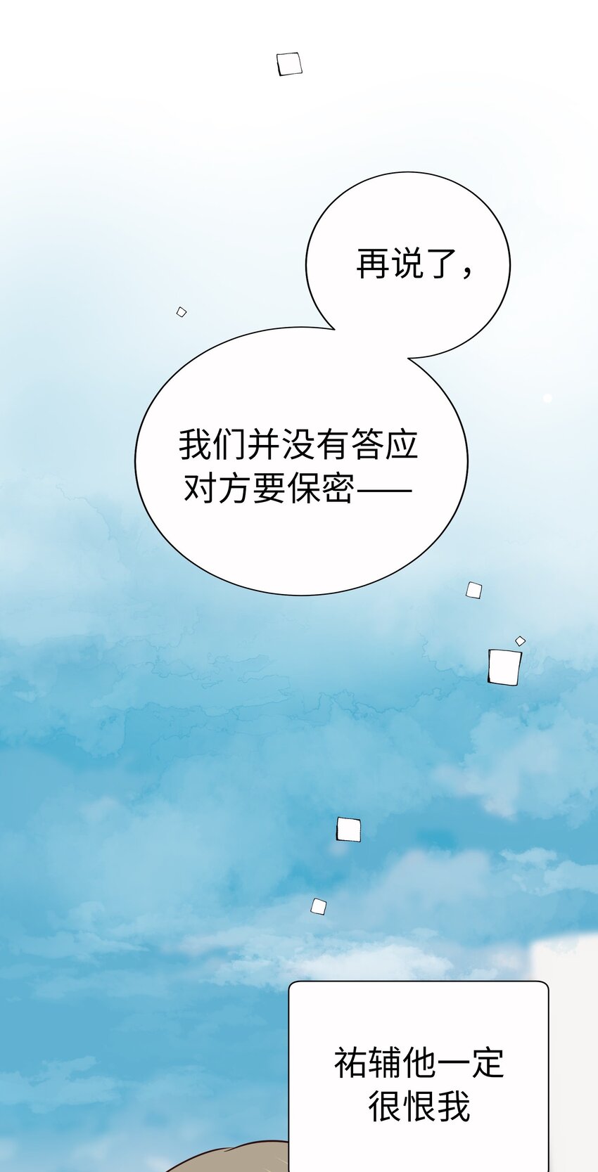 55 破碎的薄冰35