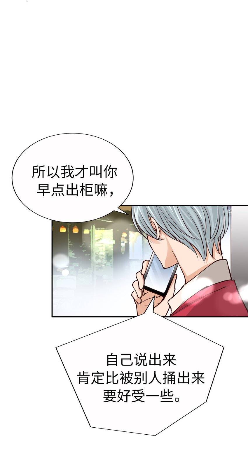 55 破碎的薄冰46