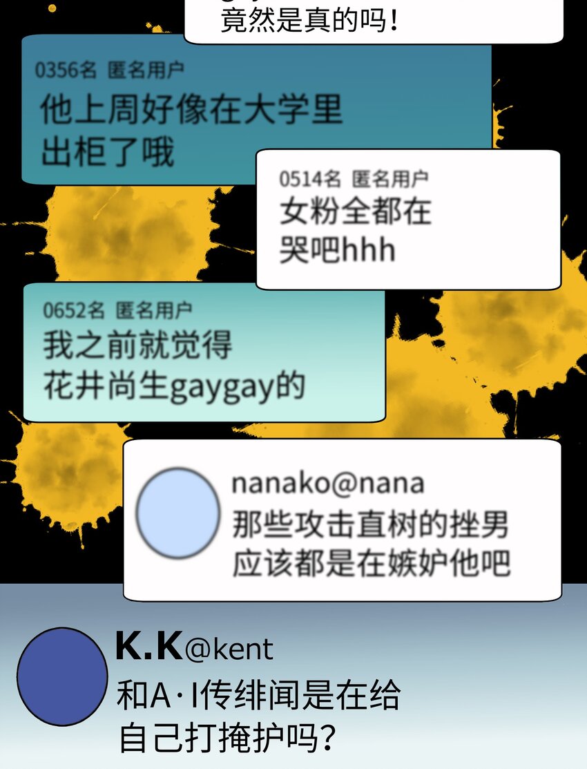 55 破碎的薄冰8