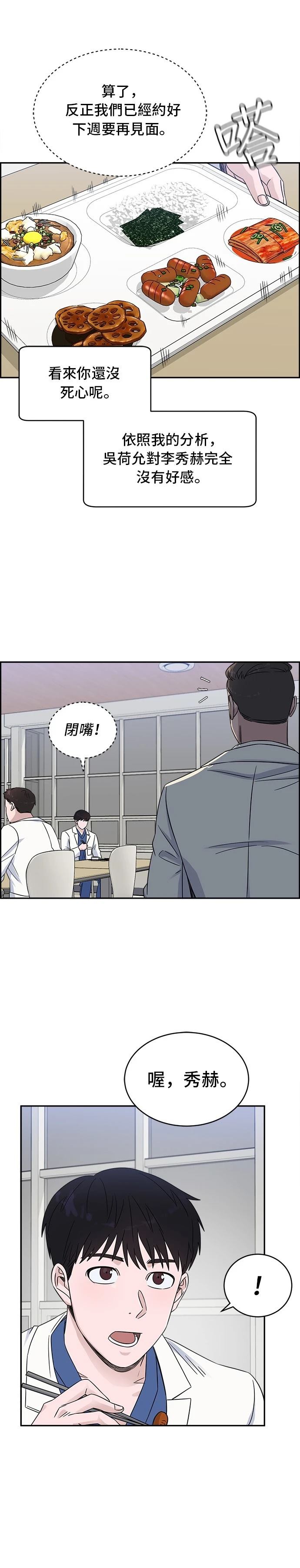 第23话10