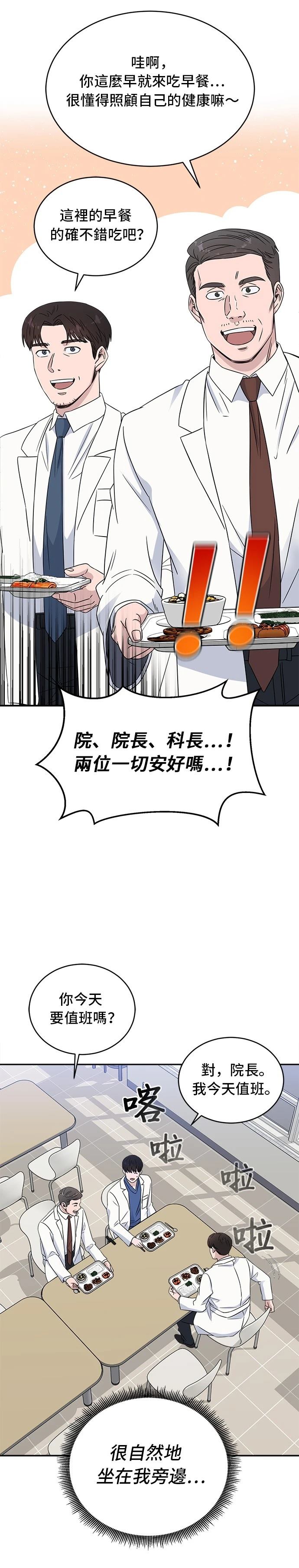 第23话11