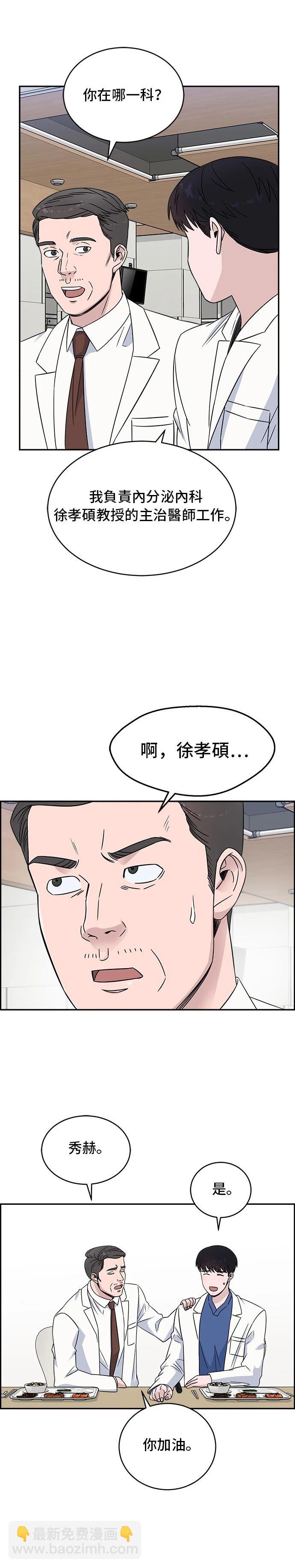 第23话12