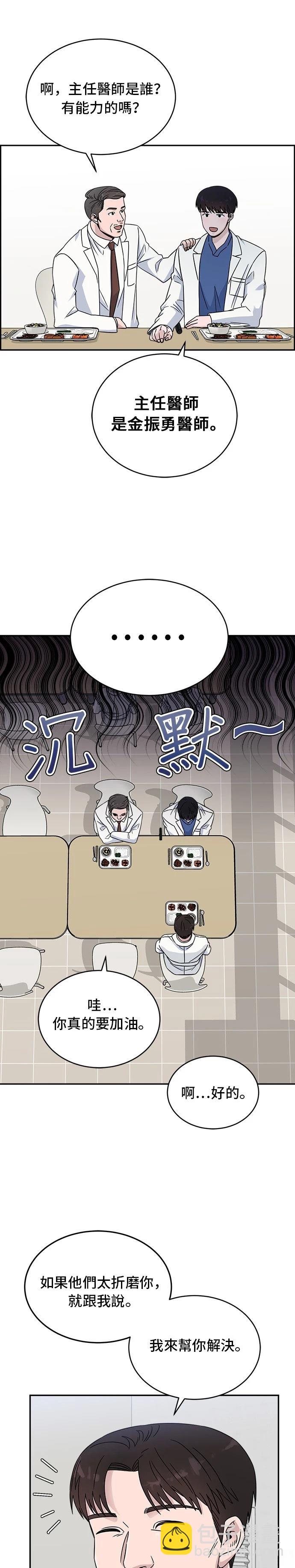 第23话13