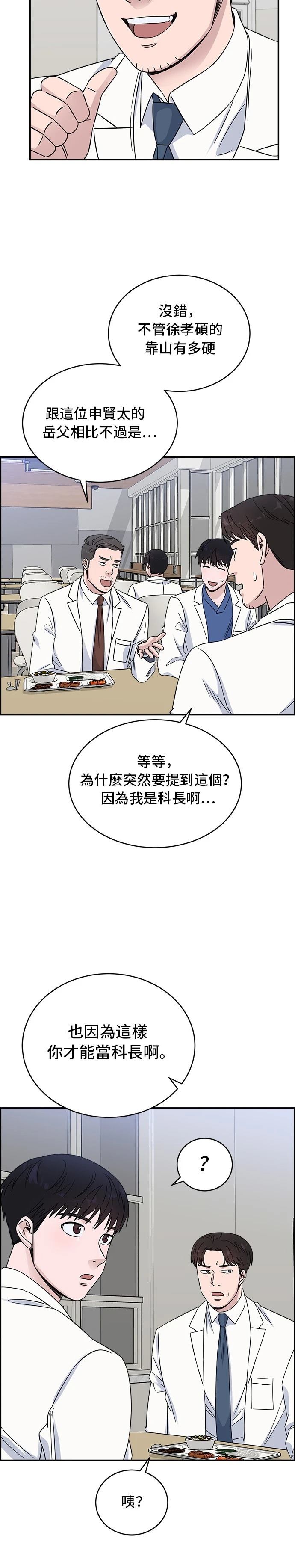 第23话14