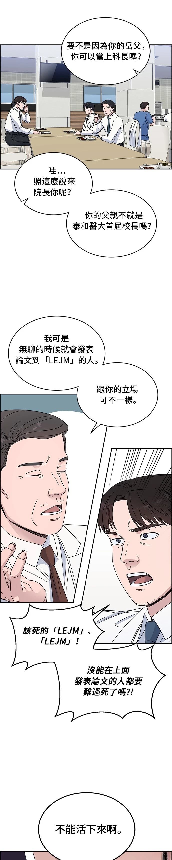 第23话15